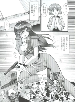 Page 63 of Seiuchi Todo Heaven