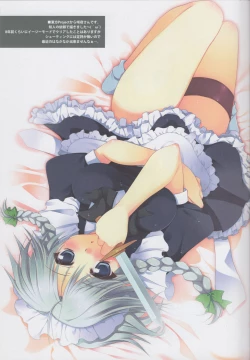 Page 12 of Dai wa Shou o Kanenai.