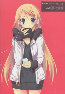 Page 13 of Dai wa Shou o Kanenai.