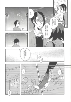 Page 10 of Sakaki Yuuya Josou Konetashuu