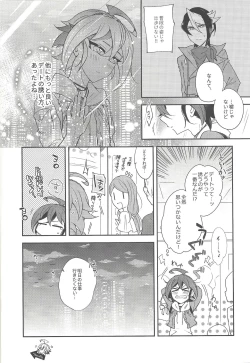 Page 11 of Sakaki Yuuya Josou Konetashuu