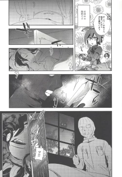 Page 14 of Sakaki Yuuya Josou Konetashuu