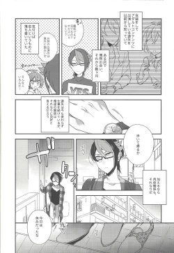 Page 19 of Sakaki Yuuya Josou Konetashuu