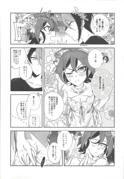 Page 21 of Sakaki Yuuya Josou Konetashuu