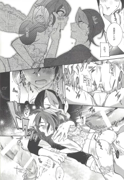 Page 27 of Sakaki Yuuya Josou Konetashuu