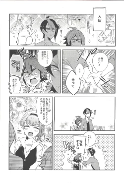 Page 5 of Sakaki Yuuya Josou Konetashuu