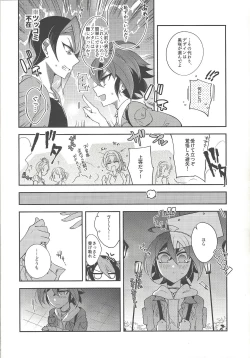 Page 8 of Sakaki Yuuya Josou Konetashuu