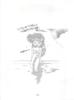 Page 103 of Yamainu Vol. 1