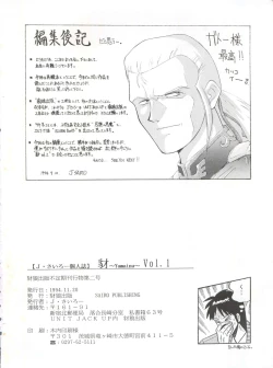 Page 111 of Yamainu Vol. 1