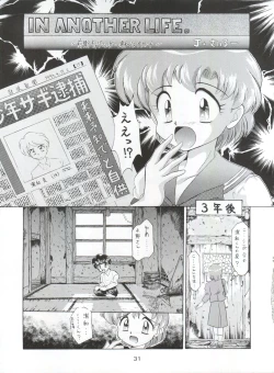 Page 31 of Yamainu Vol. 1