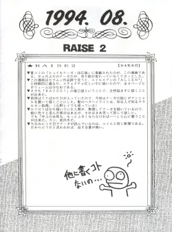 Page 72 of Yamainu Vol. 1