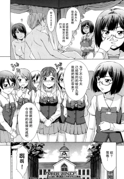 Page 25 of Boku Joshikou ni Nyuugaku shimashita