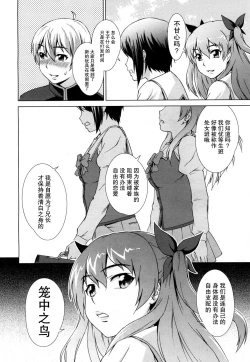 Page 7 of Boku Joshikou ni Nyuugaku shimashita