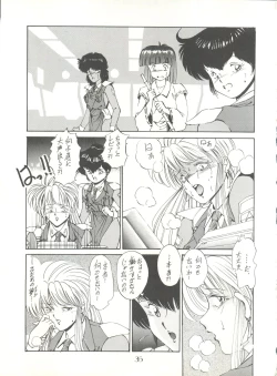 Page 41 of PUSSY CAT Vol. 20 Silent Mobius