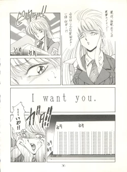 Page 42 of PUSSY CAT Vol. 20 Silent Mobius