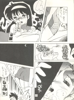 Page 74 of PUSSY CAT Vol. 20 Silent Mobius