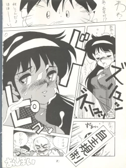 Page 76 of PUSSY CAT Vol. 20 Silent Mobius