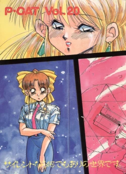 Page 92 of PUSSY CAT Vol. 20 Silent Mobius