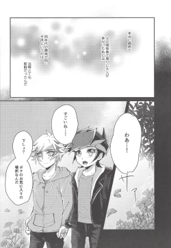 Page 15 of Chikai to yakusoku