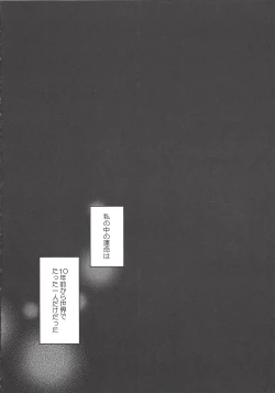 Page 3 of Chikai to yakusoku