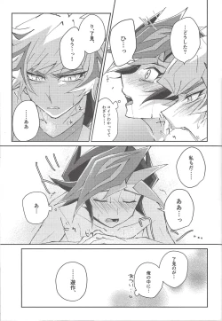 Page 40 of Chikai to yakusoku