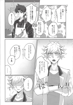 Page 45 of Chikai to yakusoku