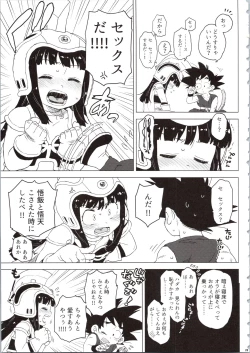 Page 11 of KidsReturn