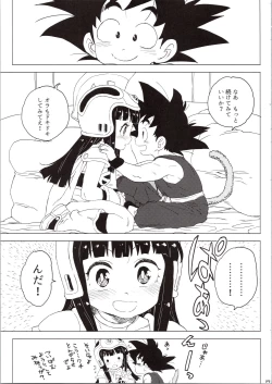 Page 17 of KidsReturn