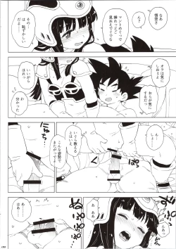 Page 20 of KidsReturn