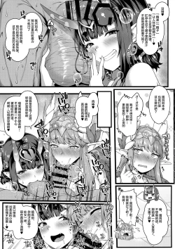 Page 7 of Oni to Majo no Buta-san Master Sakusei Ecchi
