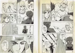 Page 14 of Wizardry V - Beyondt the Maelstrom