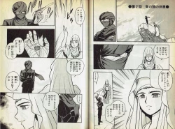 Page 17 of Wizardry V - Beyondt the Maelstrom