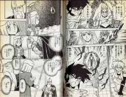 Page 35 of Wizardry V - Beyondt the Maelstrom