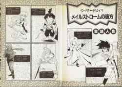 Page 3 of Wizardry V - Beyondt the Maelstrom