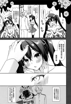 Page 10 of Taihou to Shikikan-sama wa Aishiatte Iru