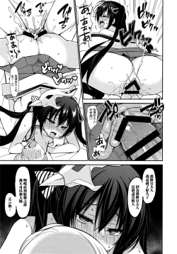 Page 18 of Taihou to Shikikan-sama wa Aishiatte Iru