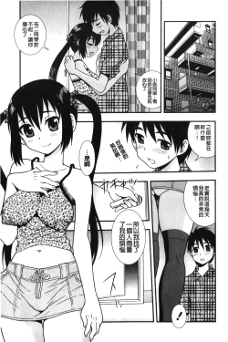 Page 136 of Nikushoku Joshi - Carnivorous girl