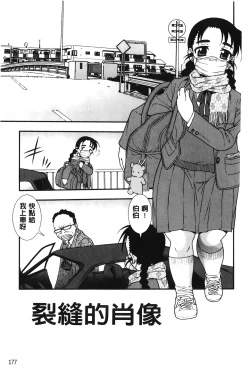 Page 180 of Nikushoku Joshi - Carnivorous girl