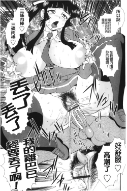 Page 22 of Nikushoku Joshi - Carnivorous girl