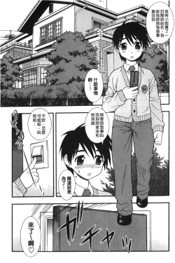 Page 24 of Nikushoku Joshi - Carnivorous girl
