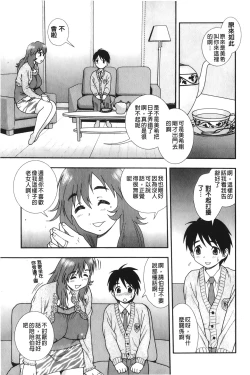 Page 26 of Nikushoku Joshi - Carnivorous girl