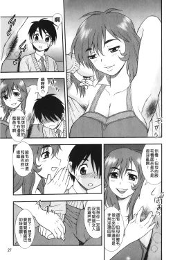 Page 30 of Nikushoku Joshi - Carnivorous girl