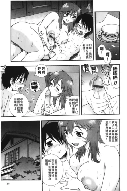 Page 42 of Nikushoku Joshi - Carnivorous girl