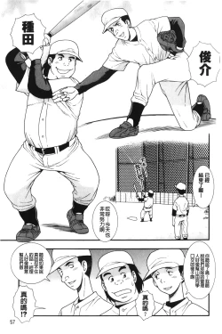 Page 60 of Nikushoku Joshi - Carnivorous girl