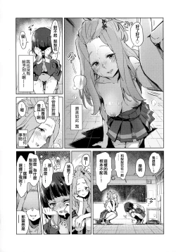 Page 19 of Hisaishi Kanade no Bousou - The Rampage of Kanade Hisaishi