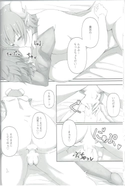 Page 21 of OBSTRUCTOR