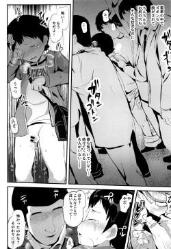Page 12 of Manin Densha ni Chuui
