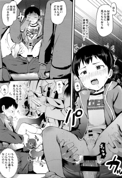 Page 19 of Manin Densha ni Chuui