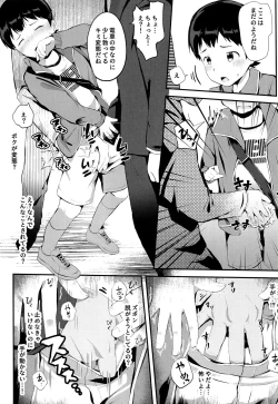 Page 6 of Manin Densha ni Chuui