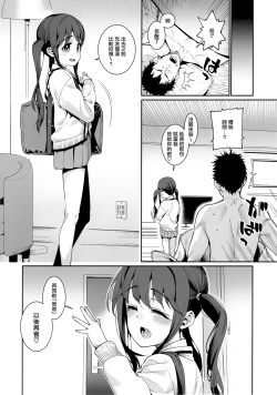 Page 20 of Kyou dake, Papa to Musume.